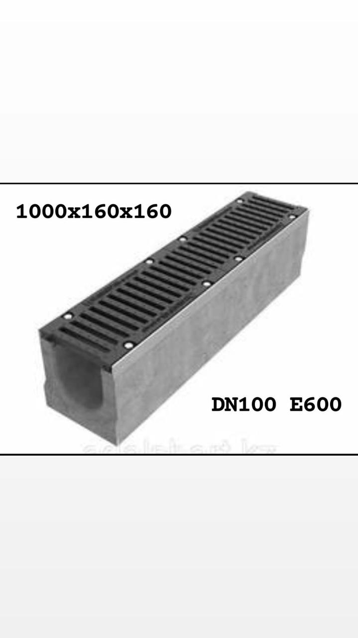Лотки водоотводные бетонные (ЛВБ) OPTIMA DN100 H160 класс нагрузки Е600