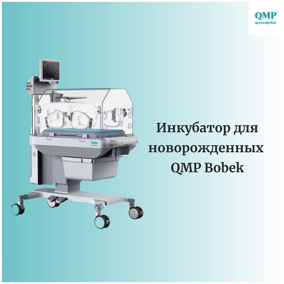 Инкубатор для новорожденных QMP Bobek - фото 1 - id-p98256092