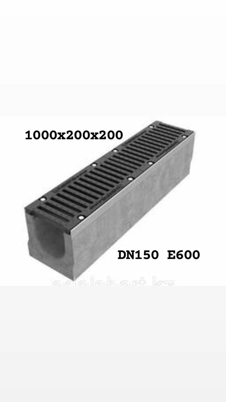 Лотки водоотводные бетонные (ЛВБ) OPTIMA DN150 H200 класс нагрузки Е600