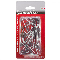 Тойтармалар 3.2 х 8 мм RAL 8017, қара-қоңыр, 50 дана Matrix