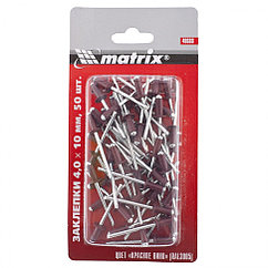 Тойтармалар 4.0 х 10 мм RAL 3005, қызыл шарап, 50 дана Matrix