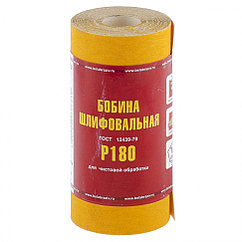 Шкурка на бумажной основе, LP41C, зернистость Р 180, мини-рулон 115 мм х 5 м, "БАЗ" Россия