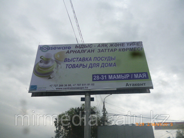 Наружная реклама, аренда билбордов по г. Алматы - фото 2 - id-p12417739