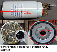 Фильтр топливный грубой очистки PL420 Размер: 1-14/109mm*315mm