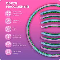 Обруч для похудения Hoop Double Grace Magnetic JS-6019 (вес – 2 кг), фото 3