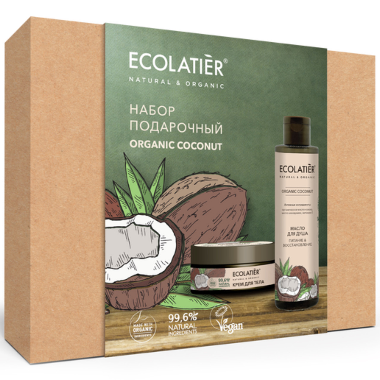 Подарочный набор Ecolatier® Organic Coconut (крем для тела 150мл + масло для душа 200мл)