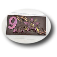 Форма для шоколада "Плитка 9 Мая Орден"