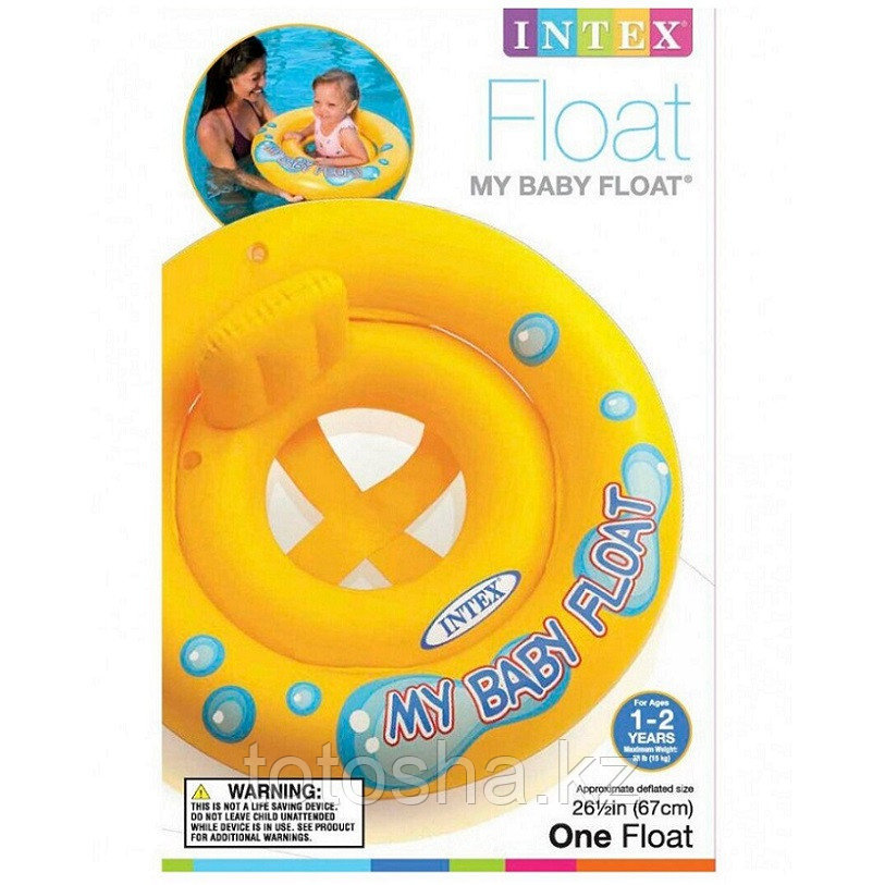 Надувной детский круг с трусиками My Baby Float 67 cm , Intex 59574