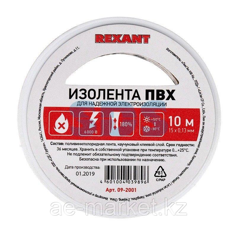 Изолента ПВХ REXANT 15 мм х 10 м, белая, упаковка 10 роликов - фото 2 - id-p98314647