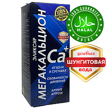 Мегакальцион