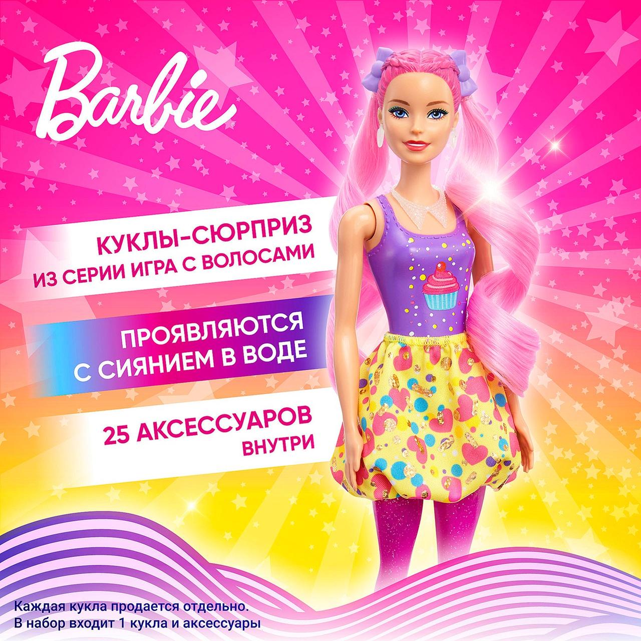 Barbie Блеск Цветное перевоплощение, Кукла-сюрприз Сменные прически Барби, Color Reveal HBG39 - фото 9 - id-p98325500