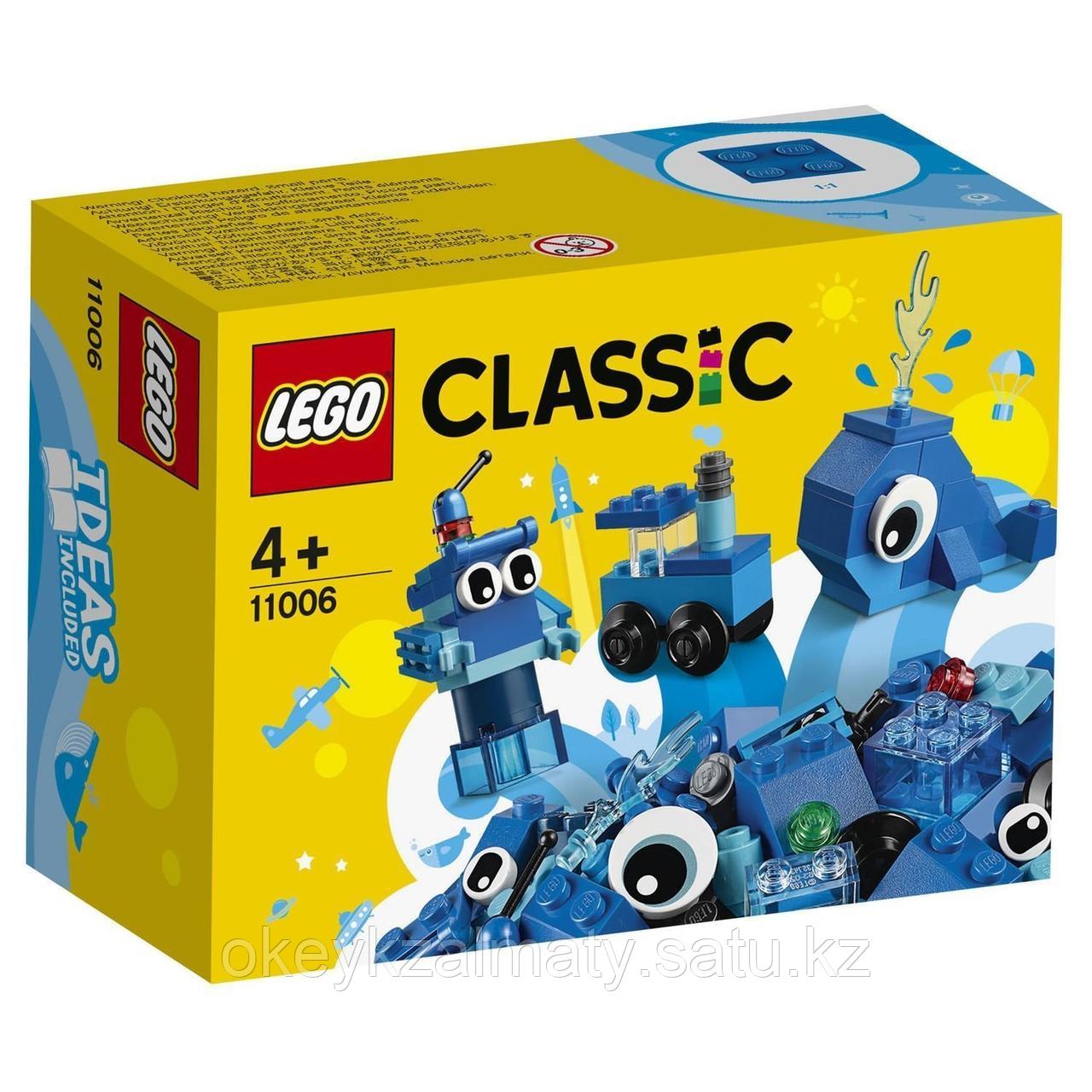 LEGO Classic: Синий набор для конструирования 11006