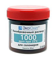 ЭкоЮнит Калибрлеу ерітіндісі 1000 ppm (2000мкСм) кондуктометрлер мен солемерлерге арналған КР-1000ppm