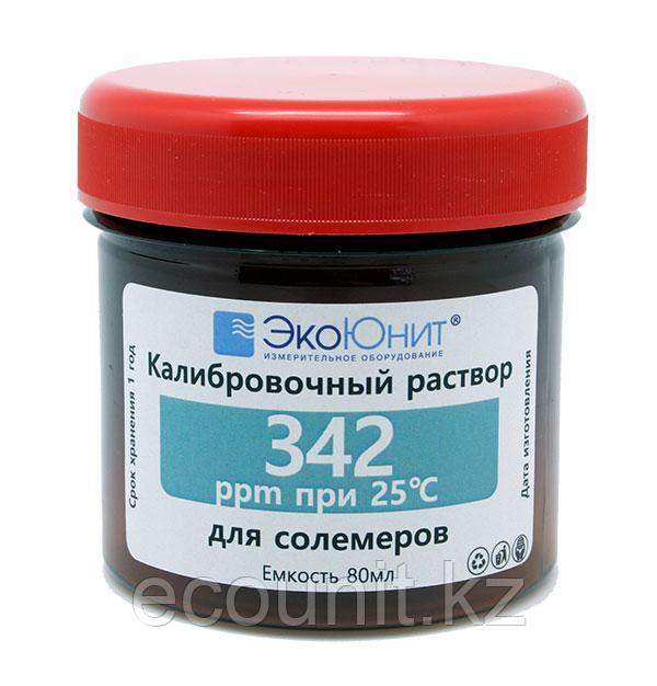 ЭкоЮнит Калибровочный раствор 342 ppm (700 мкСм) для кондуктометров и солемеров КР-342ppm