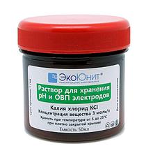 Растворы для хранения электродов