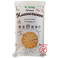 Печенье сдобное «Классическое» (Без глютена)