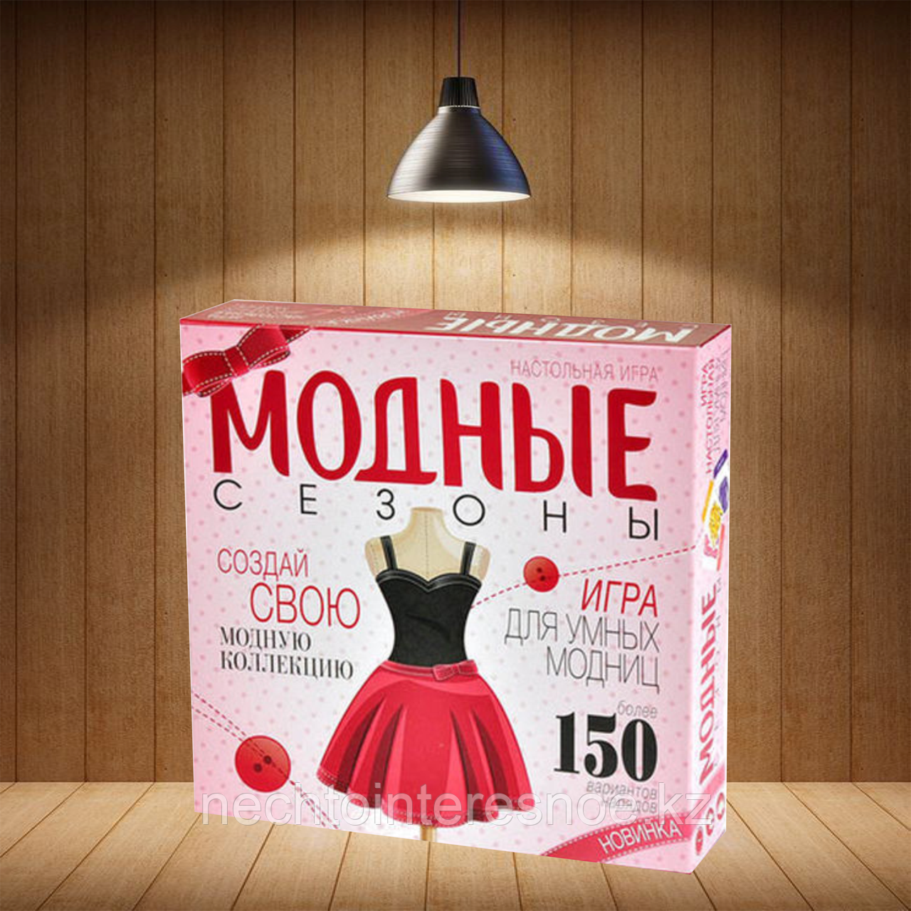 Модные сезоны
