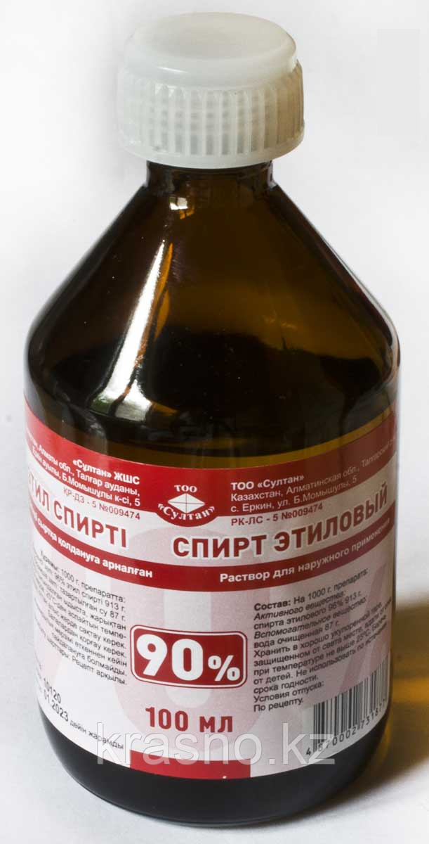 Купить Спирт 100 Мл В Москве