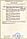 Пропитка огнебиозащита для древесины II гр. арт. 006-10 K PROSEPT ОГНЕБИО PROF готовый, 10 л красный, фото 4