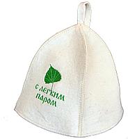 Шапка для бани (С легким паром, белый)