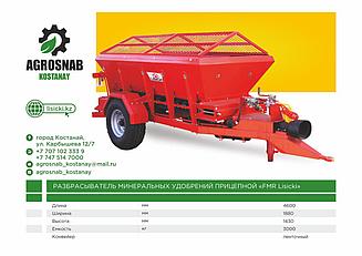 Разбрасыватель минеральных удобрений прицепной 3000кг "FMR Lisicki" Польша