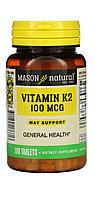 Витамин К2 Vitamin K2 100 мкг. 100 таблеток.