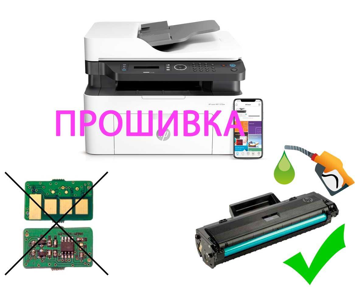 Прошивка принтера Xerox B205/B215 и МФУ