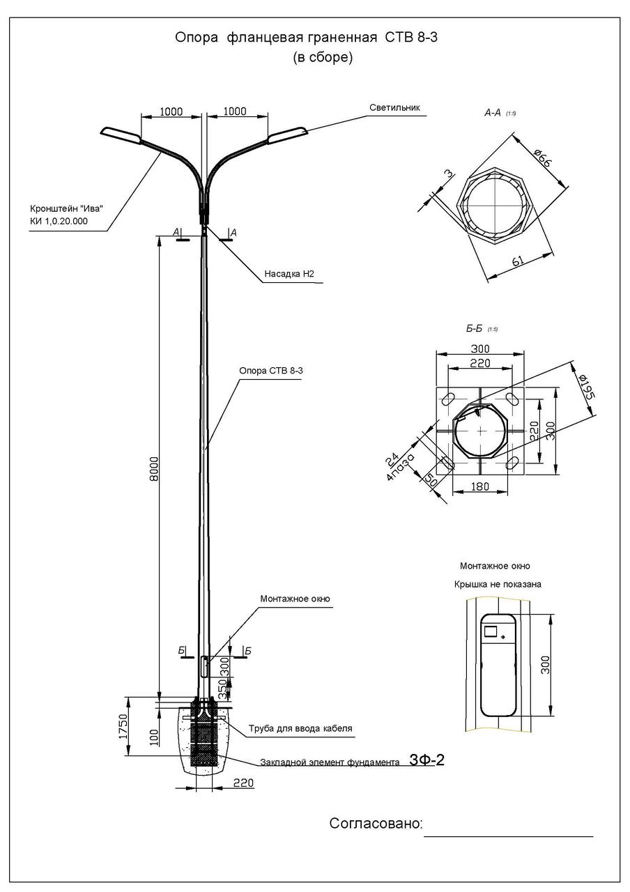 Опора освещения СТВ 4-3 (68/120) 160х160-М16-4 (05)(02) - фото 2 - id-p98365008