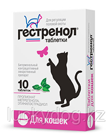Гестренол таблетки для кошек для регуляции половой охоты, 10 таб.