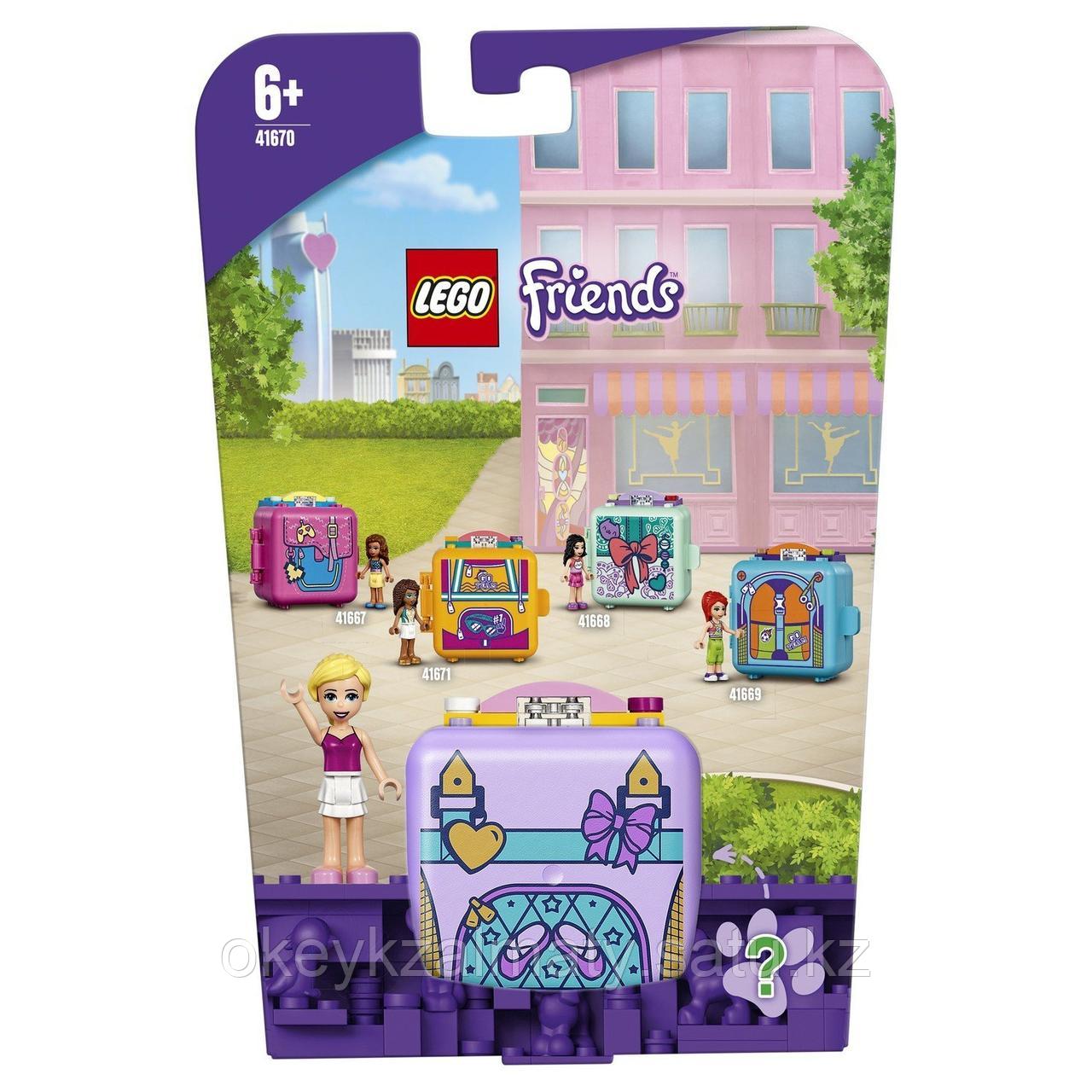 LEGO Friends: Кьюб для балета Стефани 41670