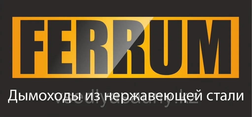 Сэндвич 1,0м с комплектующими. (430/0,5мм+оц). Ф 200х280. Ferrum. - фото 5 - id-p81851291