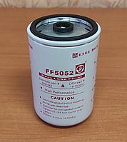 Фильтр топливный FF5052 для погрузчика BRENNER 920 ZHBG41 и дгу BRENNER OT-24 K4100D.