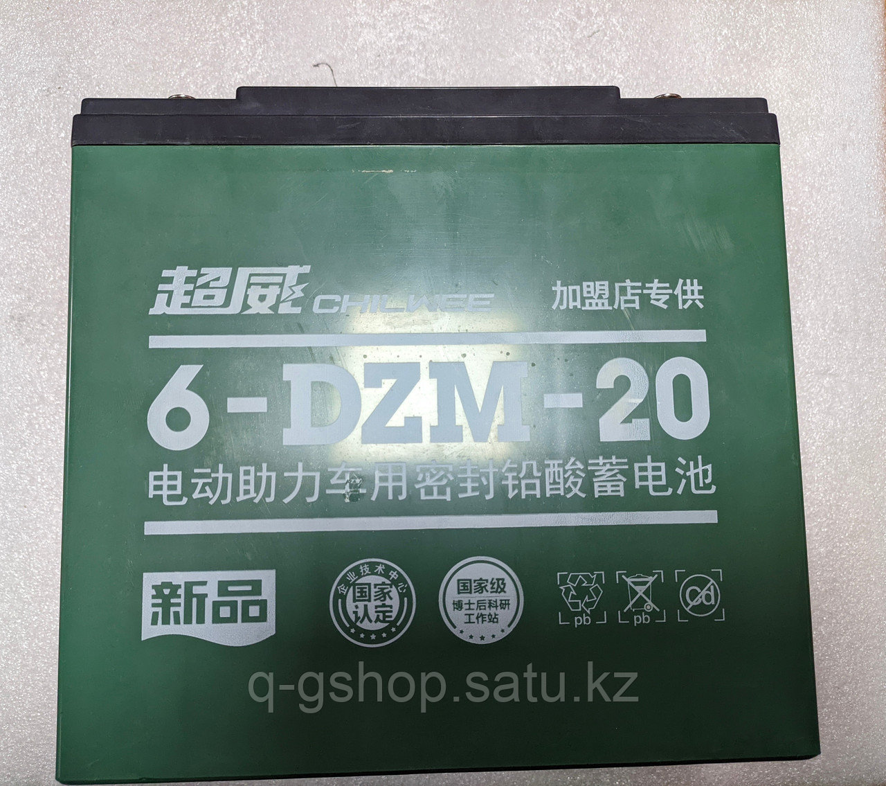 Аккумулятор 6-DZM-20