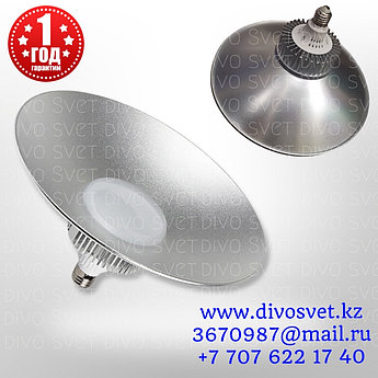 Светильник LED "Колокол" 50W Е27, подвесной купольный. Промышленный светильник светодиодный 50W.
