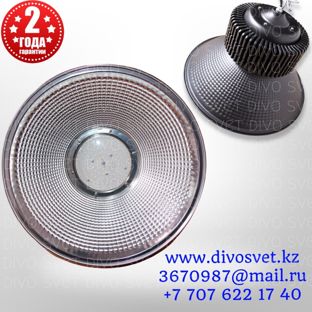 Светильник LED "Колокол Black" подвесной, купольный 100 W . Промышленный светильник светодиодный 100 ватт.