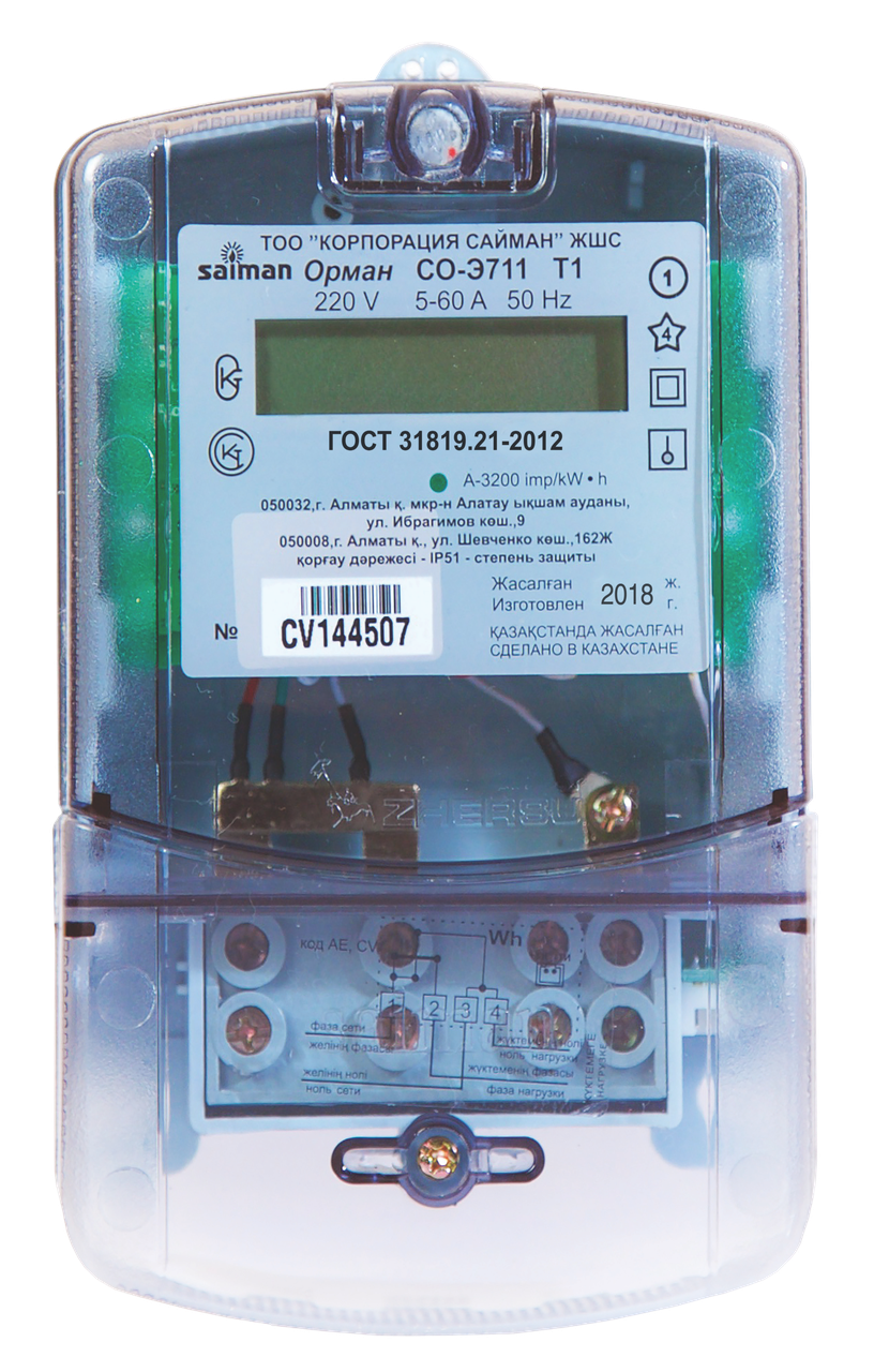 Орман Т1 СО-Э711 (5-60А 220В)