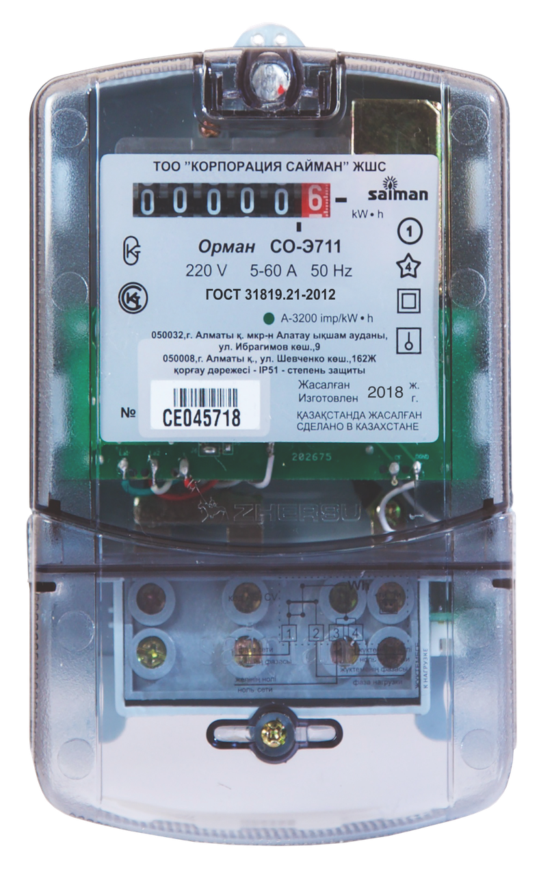 Орман СО-Э711 (5-60А 220В)