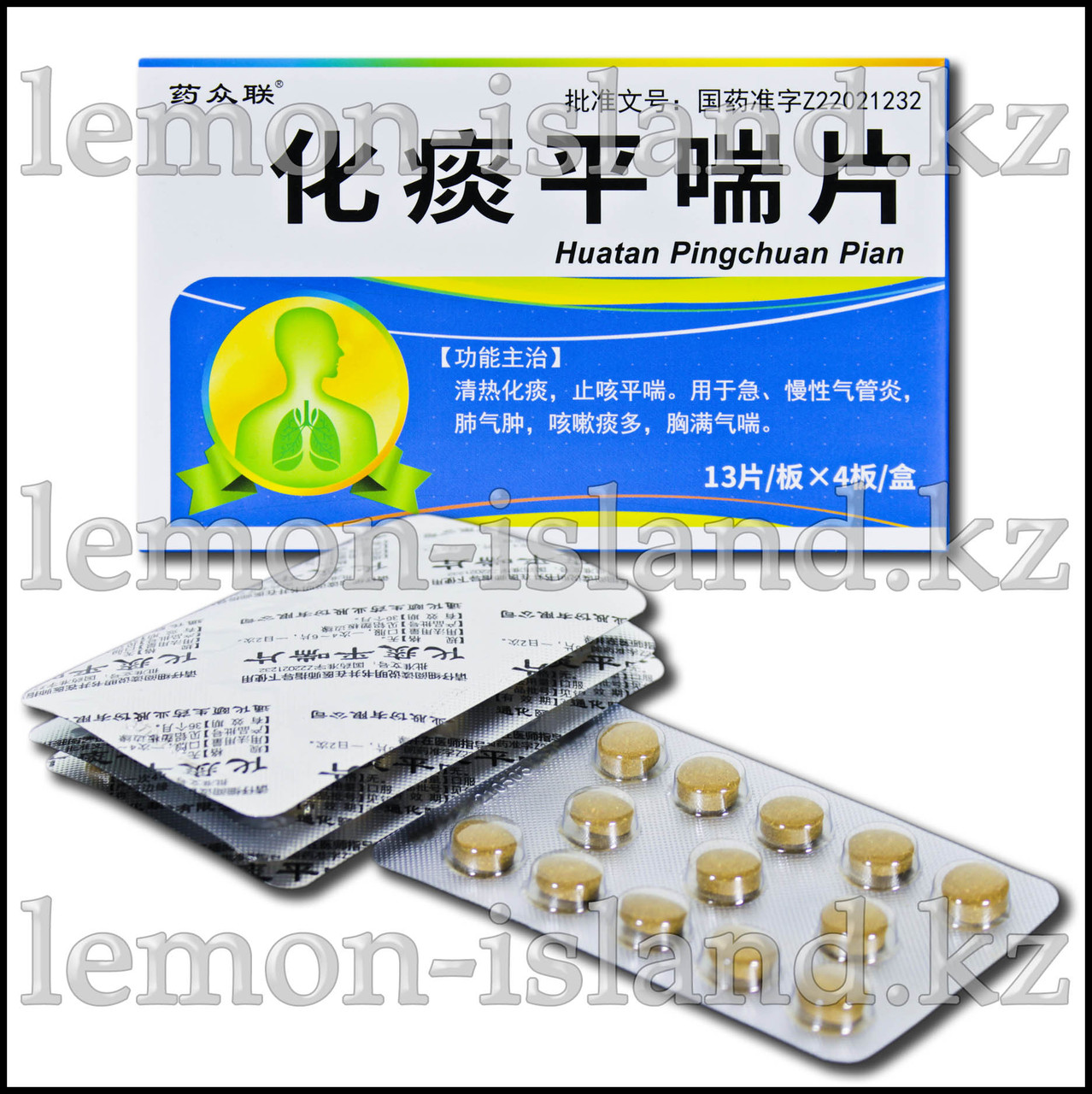 Таблетки для лечения бронхита и астмы Huatan Pingchuan Pian (Хуатань Пинчуань Пянь)