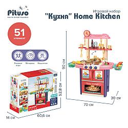 Детская игрушечная кухня Pituso "Кухня" Home Kitchen свет, звук