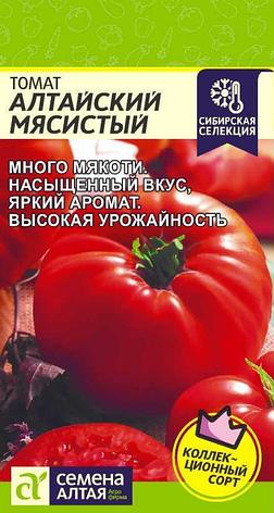 Семена Томата "Алтайский Мясистый" Семена Алтая, фото 1