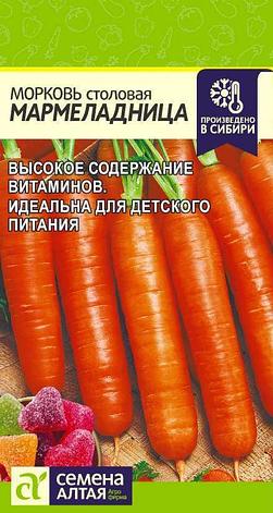 Семена Моркови "Мармеладница" Семена Алтая, фото 2