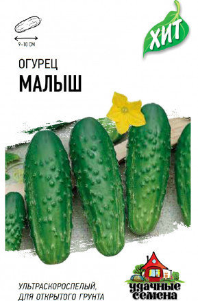 Семена Огурцов "Малыш" Гавриш, фото 1