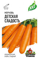Семена Моркови "Детская сладость" Гавриш