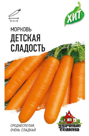 Семена Моркови "Детская сладость" Гавриш, фото 2