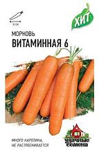 Семена Моркови "Витаминная 6" Гавриш
