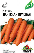 Семена Моркови "Нантская красная" Гавриш