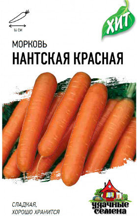 Семена Моркови "Нантская красная" Гавриш, фото 1