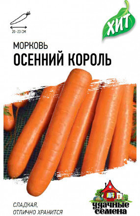 Семена Моркови "Осенний король" Гавриш, фото 2