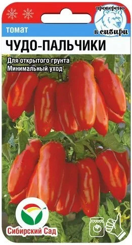 Семена Томата "Чудо-пальчики" Сибирский сад