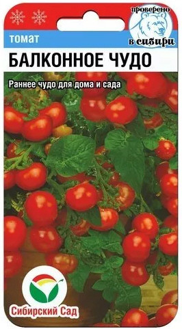 Семена Томата "Балконное чудо" Сибирский сад - фото 1 - id-p87763885